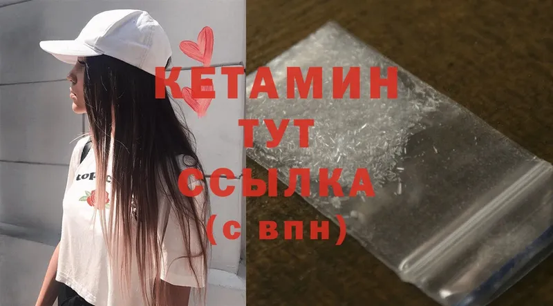 КЕТАМИН ketamine  Кашин 